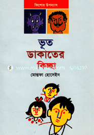 Vut Dakater Kiccha image