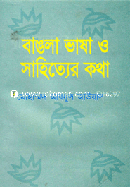 Banglavasha O Sahitter Katha image