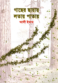 Gacher Chaya Latay Patay image