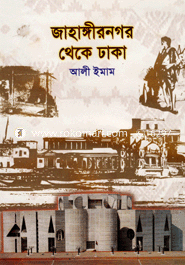 Jahangirnagor Theke Dhaka image