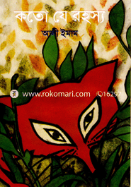 Katho Je Rahosho image