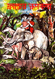 Frencer Rupkatha image