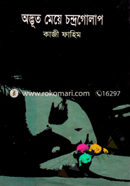 Aodvit Meye Chonrogolap image