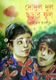 Dodul dul Chorar ful image