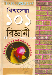 Biswo Sear 101 Bikkhani image