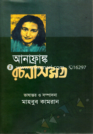 Anafrank Rochona Somorgo image