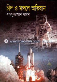 Chad O Mongle Ovijan image