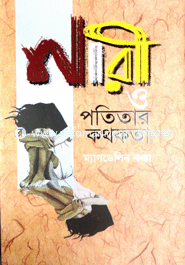 Nari O Potitar Kothokotha image