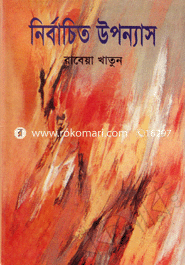 Nirbaceto Upponnas image