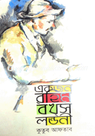 Ekjon Rohimkobos Londoni image