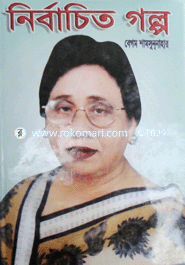Nirbacheto Golpo image