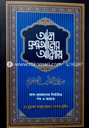 Al-Quarner Aloy image