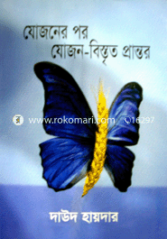 Jojoner por jojon bistorto prantor image