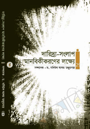 Dareddro- Songlap Manobikikoroner Lokkho image