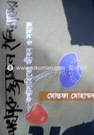 Aktaruzzaman Iliaser Kothasahite Jibon O Somaj image
