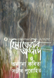 Hipocreter Artonad O Onnano Kobita image