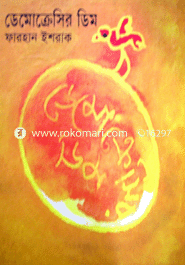 Democresir Dim image