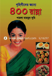 Grheenidar Jonna 400 Ranna image