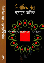 Nirbachito Golpo image