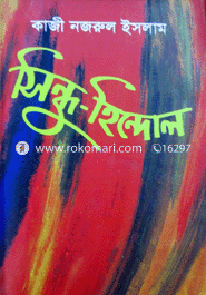 Sindhu-Hindhol image