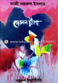 Dolon-Chapa image