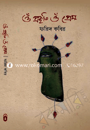 O Prokriti O Prem image