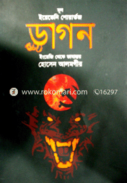 Dragon image