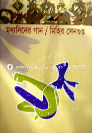 Maddodiner Gan image