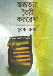 Stabdotar Boiry Karrekha image