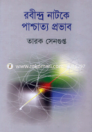 Rabindro Natokar Pacatto Probab image
