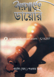 Karagarar Diary image