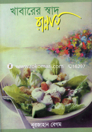 Khabarar Sade Rannay image
