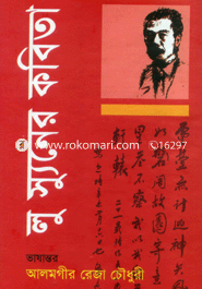 Lu Sunar Kobita image