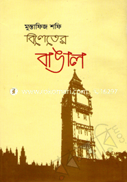 Belatar Bangal image