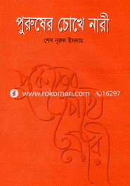 Purusar Chokhe Nari image