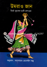 Umrao Jan image