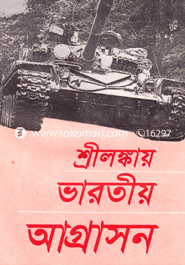 Srelongkay Varotio Agrason image