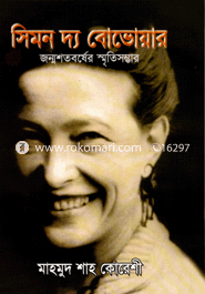 Semon Da Bovoare image