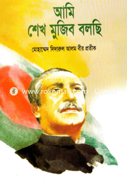 Ami Shekh Mujib Bolcchi image