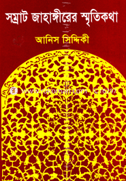 Somrat Jahangir Smritikotha image