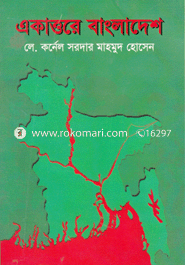 Akttora Bangladesh image