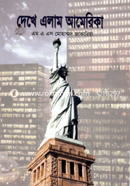 Dekha Alam Amireka image
