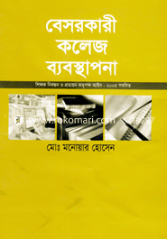 Basorkare Collage Babostapona image