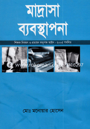 Madrasa Babostapona image