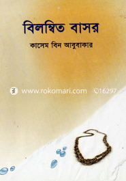 Bilombito Bashor image