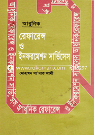 Adhunuk Refarance o Information Sevicse image