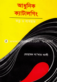 Ahunik Kataloging image