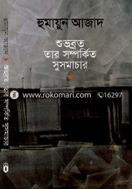 Shuvobroto tar sonporkito Susomacar image