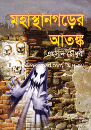 Mohastangorar Atongko image