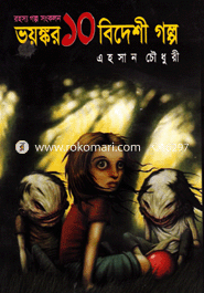 Voyongkor 10 Bedashe Golpo image